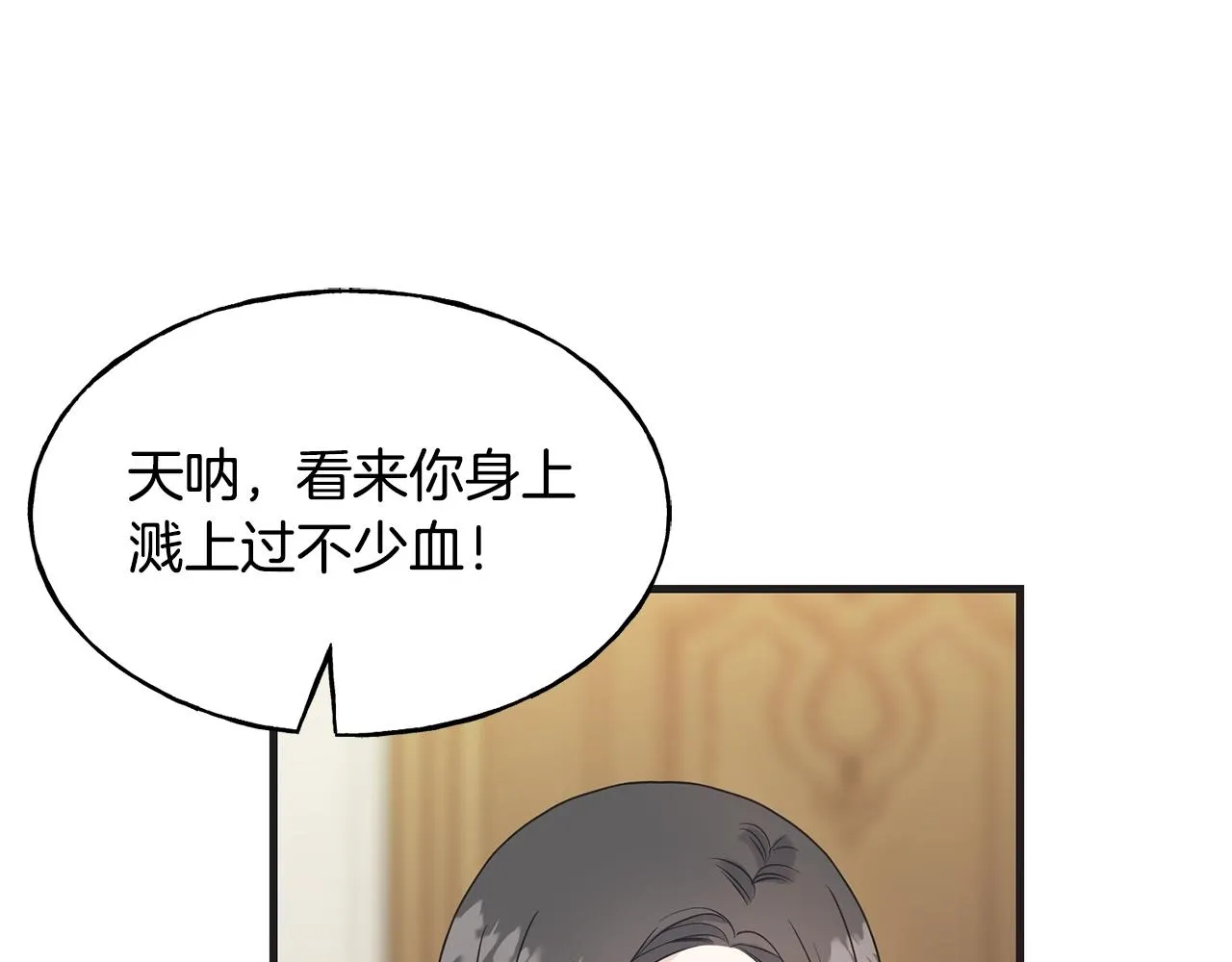 第26话 挑事 第56页