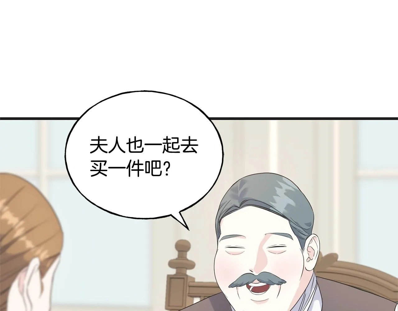 第26话 挑事 第59页