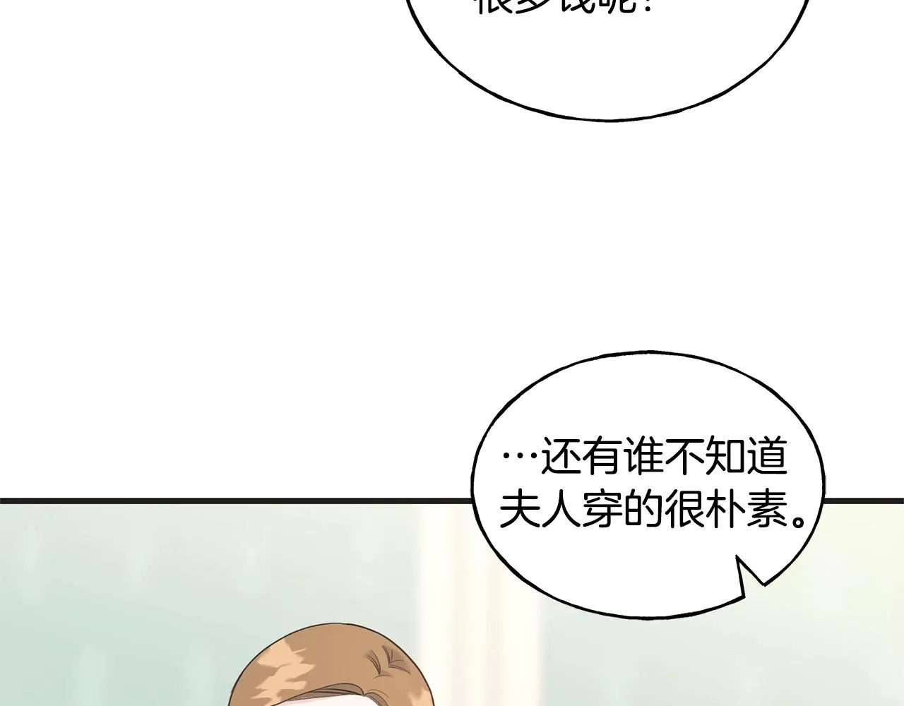 第26话 挑事 第61页
