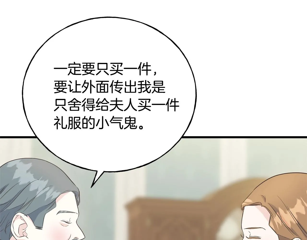 第26话 挑事 第64页