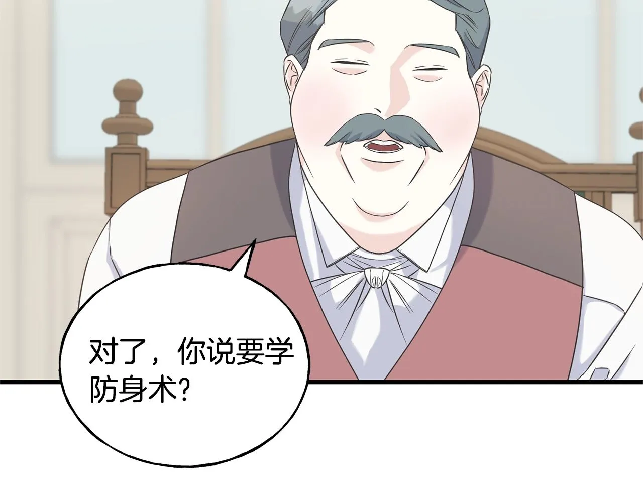 第26话 挑事 第67页