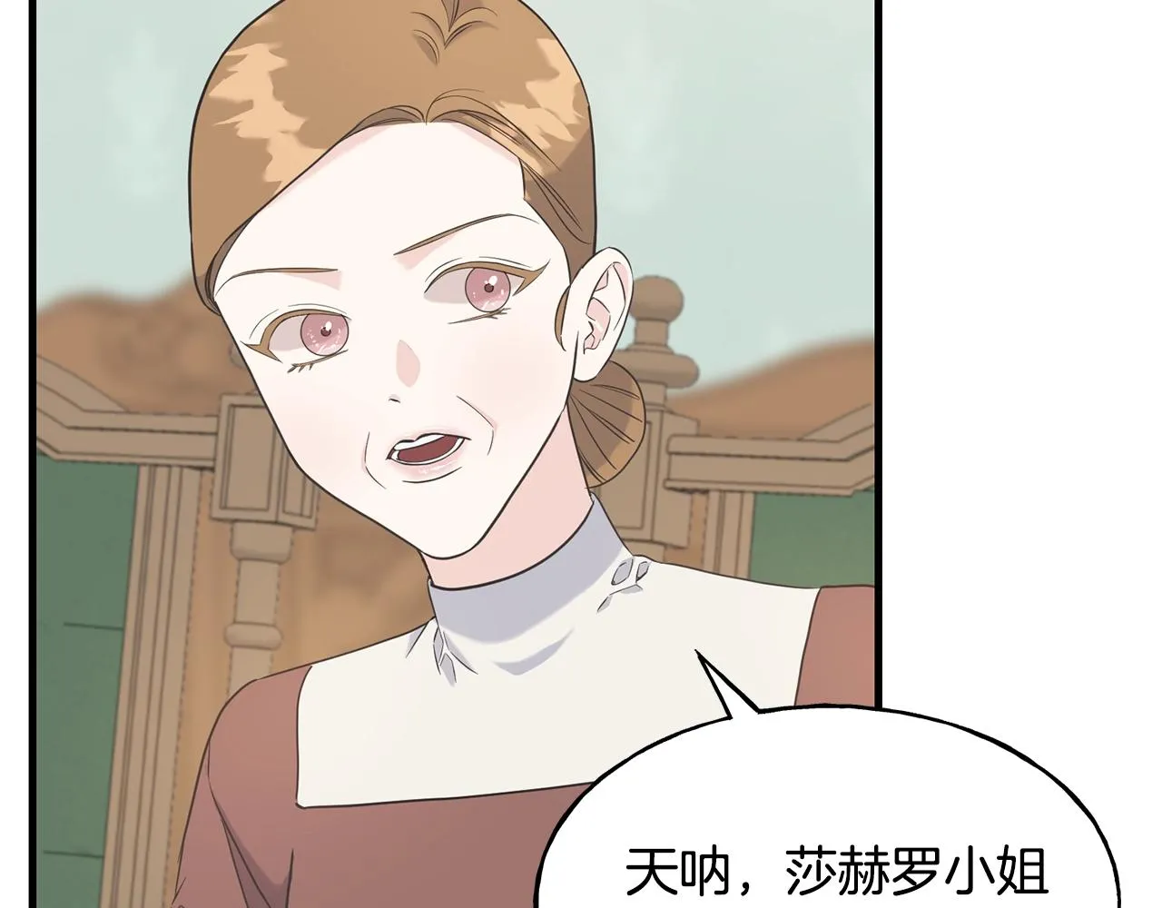 第26话 挑事 第71页