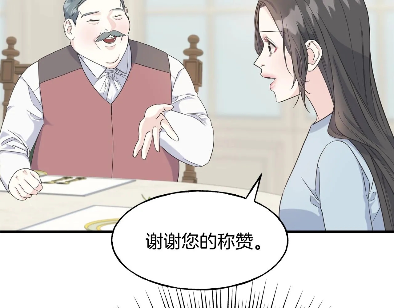 第26话 挑事 第74页