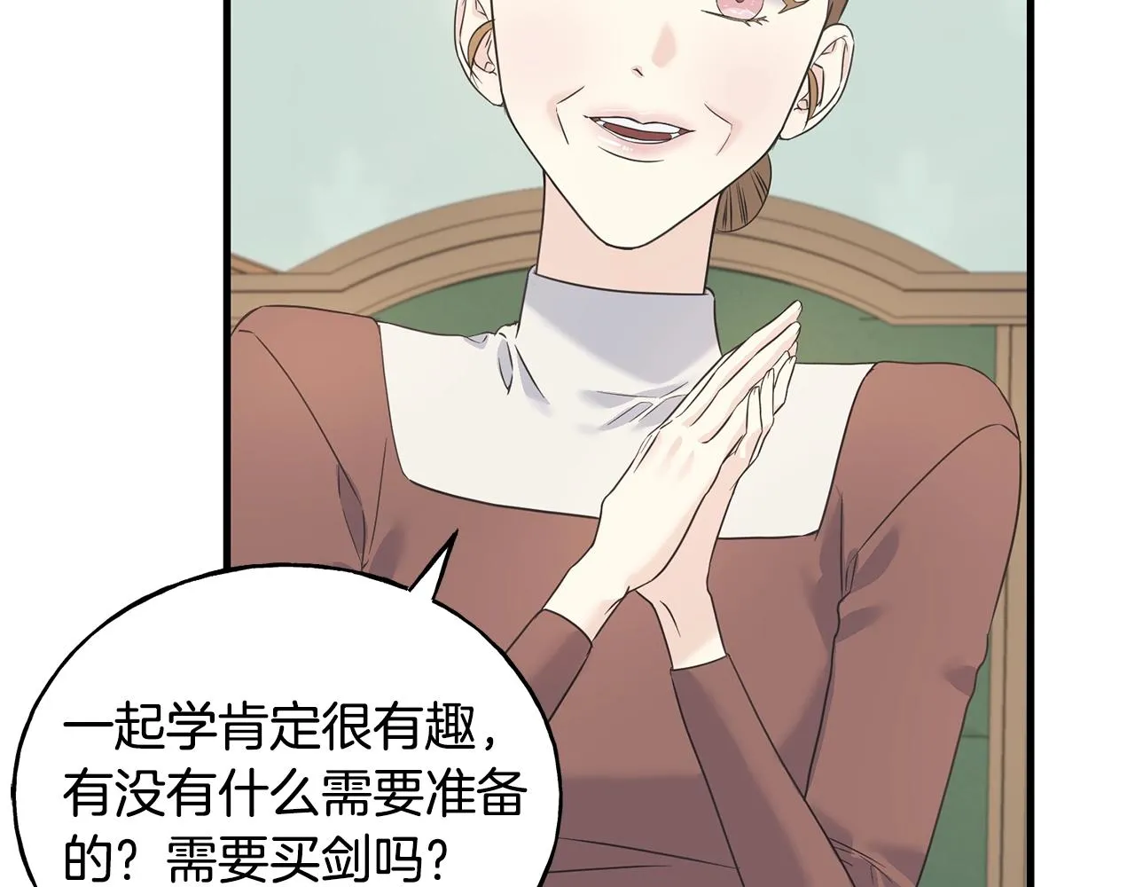 第26话 挑事 第79页