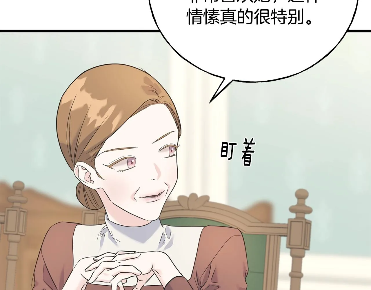 第26话 挑事 第85页