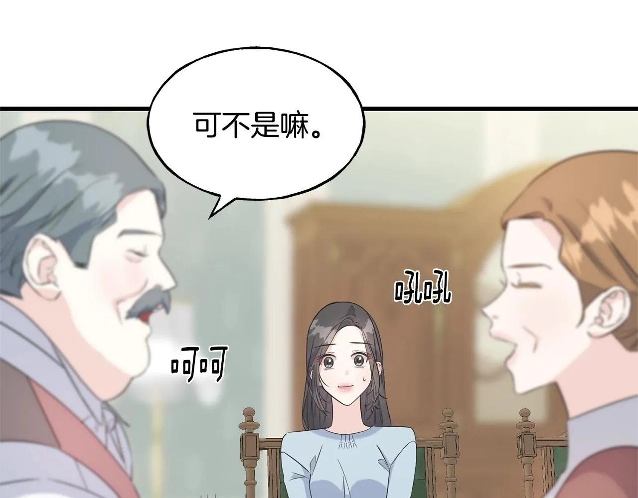 第26话 挑事 第87页