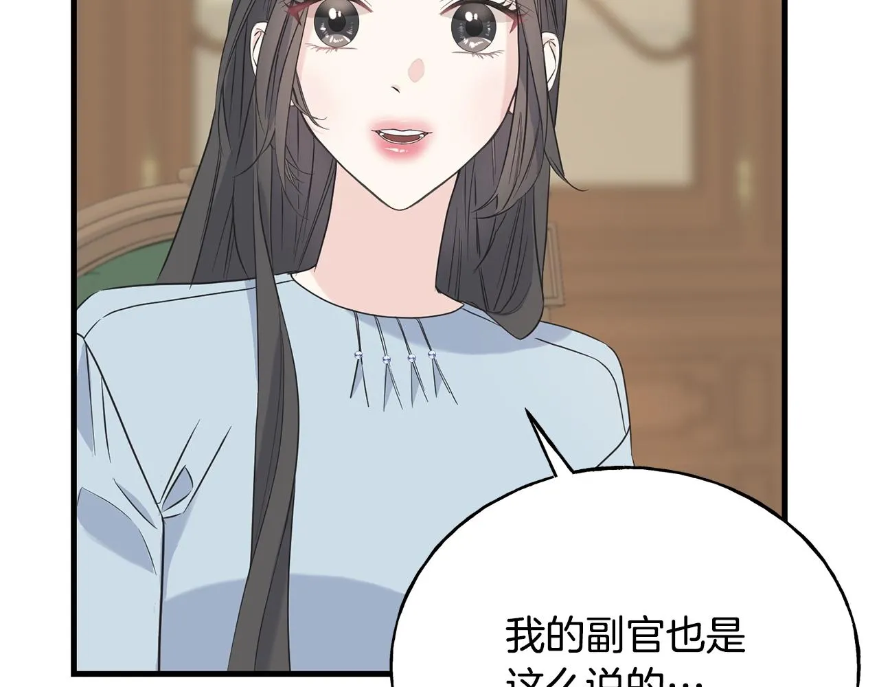 第26话 挑事 第93页