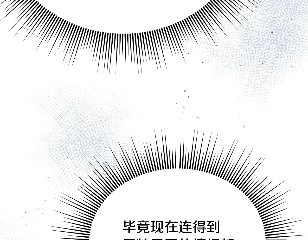 第26话 挑事 第96页