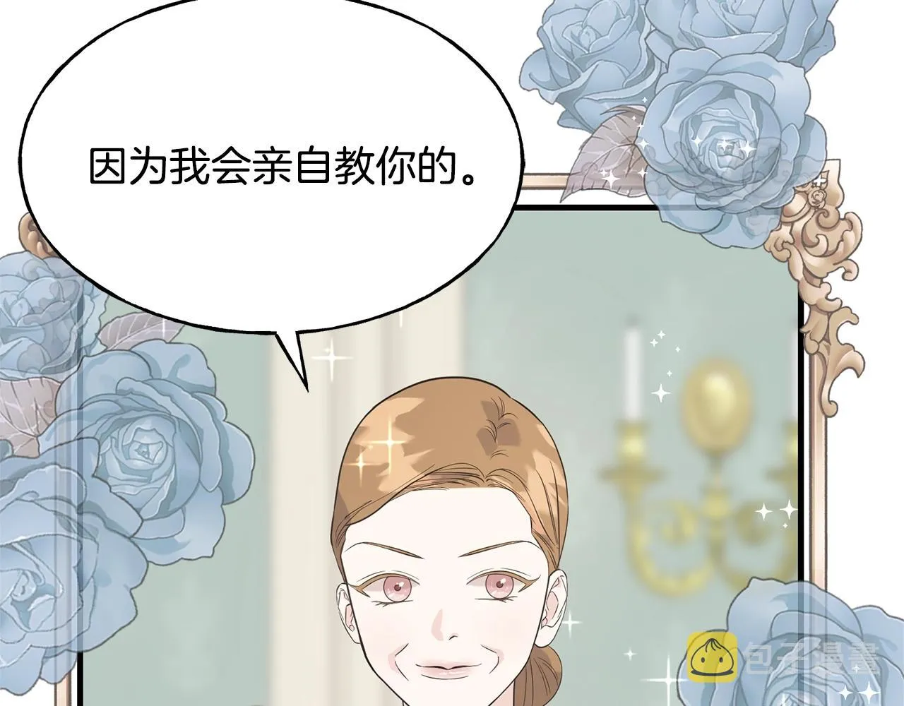 第26话 挑事 第101页
