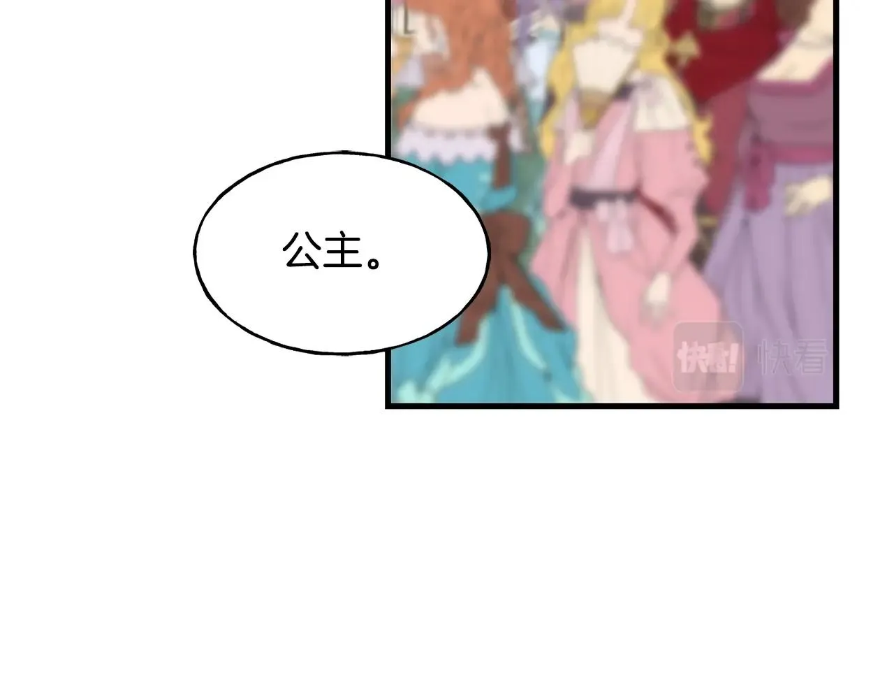 第26话 挑事 第107页