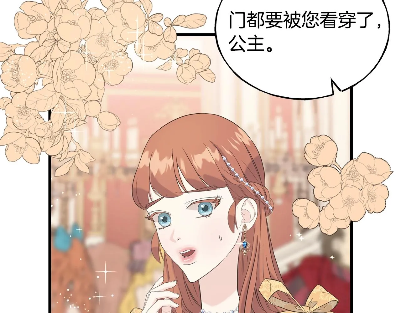 第26话 挑事 第109页