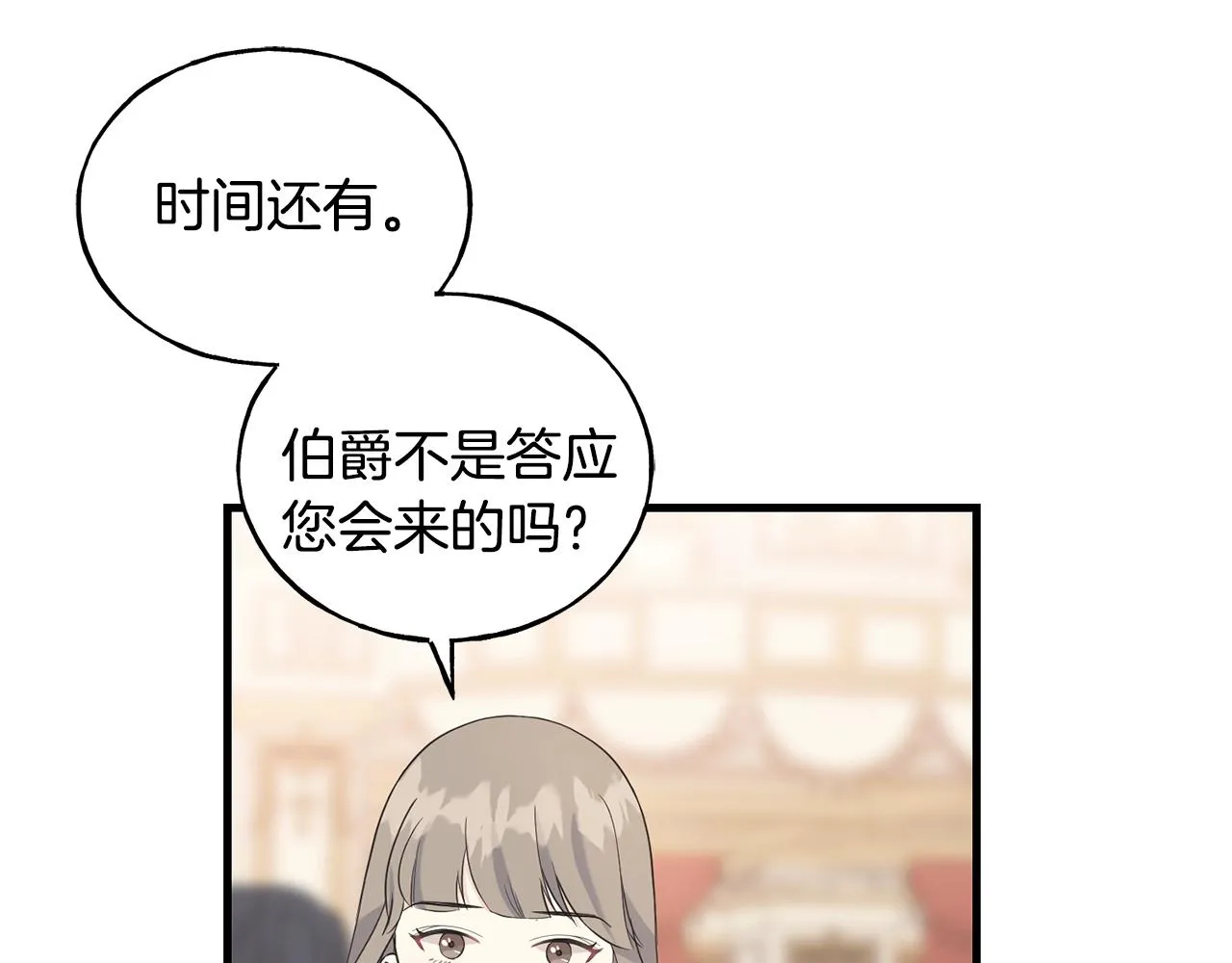 第26话 挑事 第112页