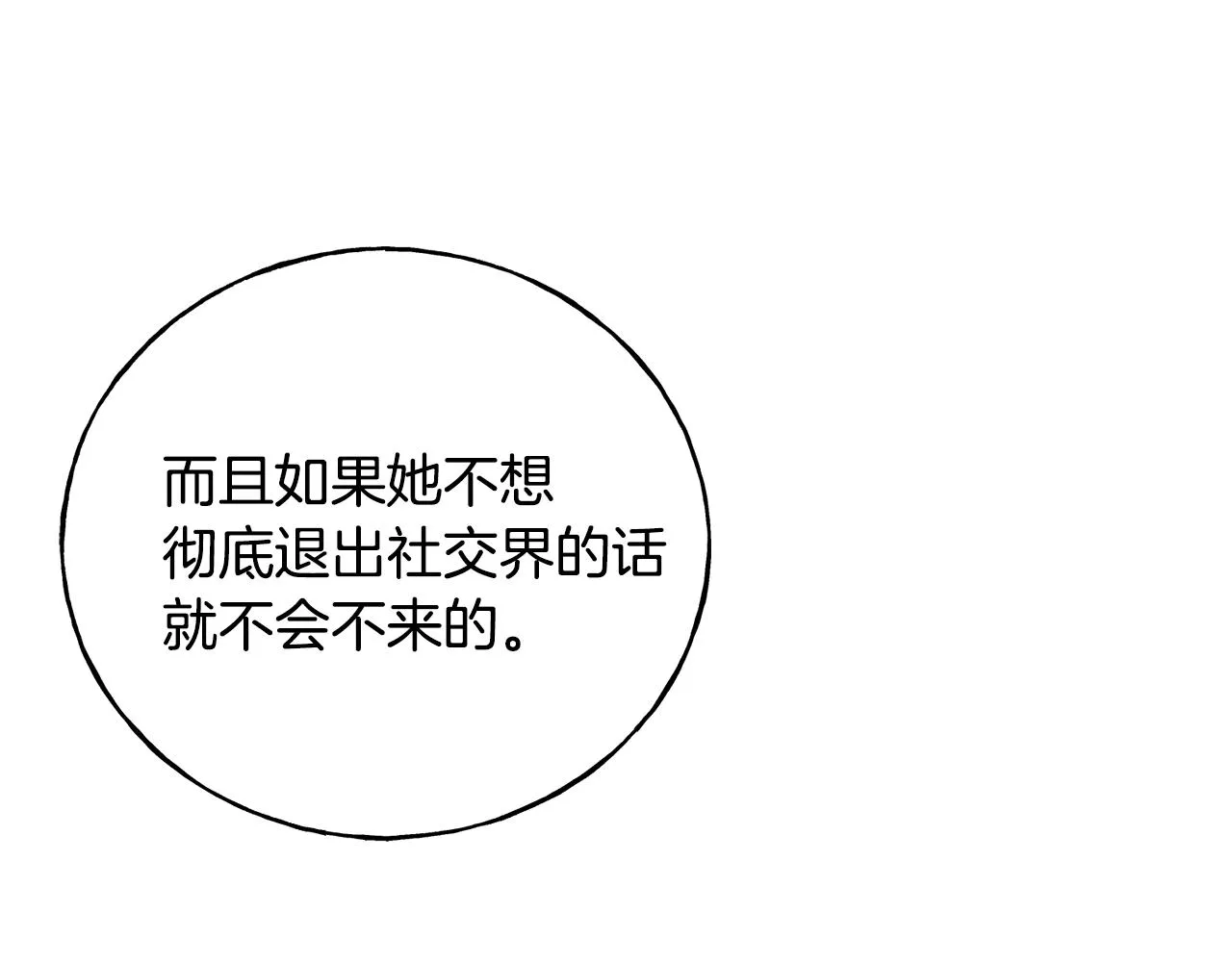 第26话 挑事 第114页