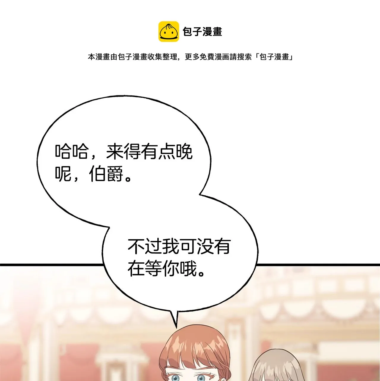 第26话 挑事 第118页