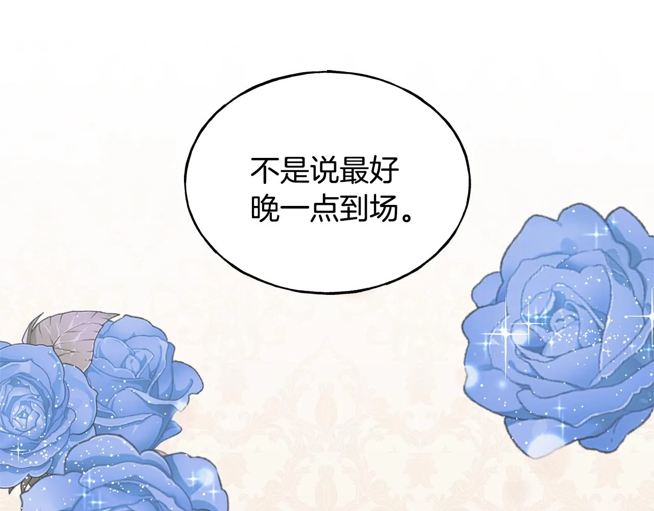 第26话 挑事 第120页
