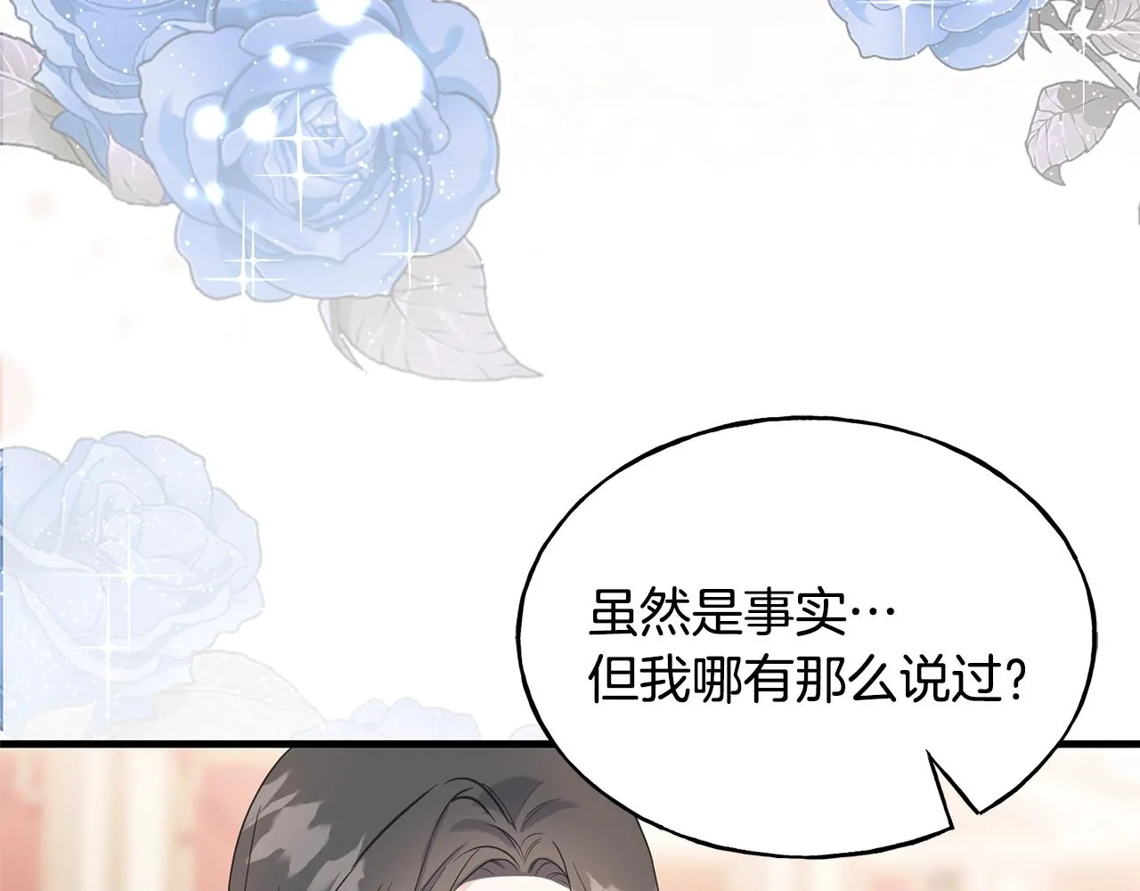 第26话 挑事 第124页