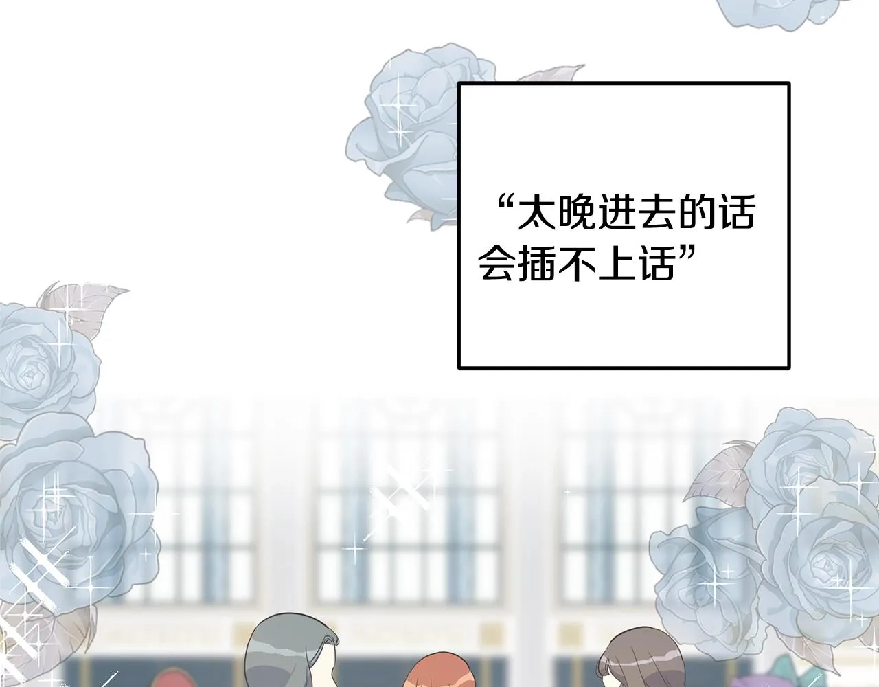 第26话 挑事 第128页