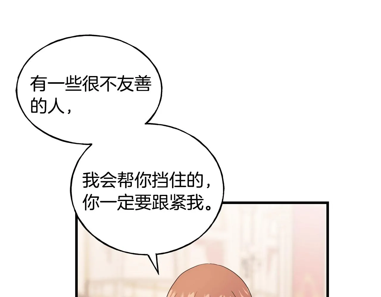 第26话 挑事 第136页