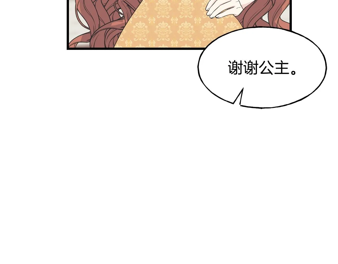 第26话 挑事 第138页