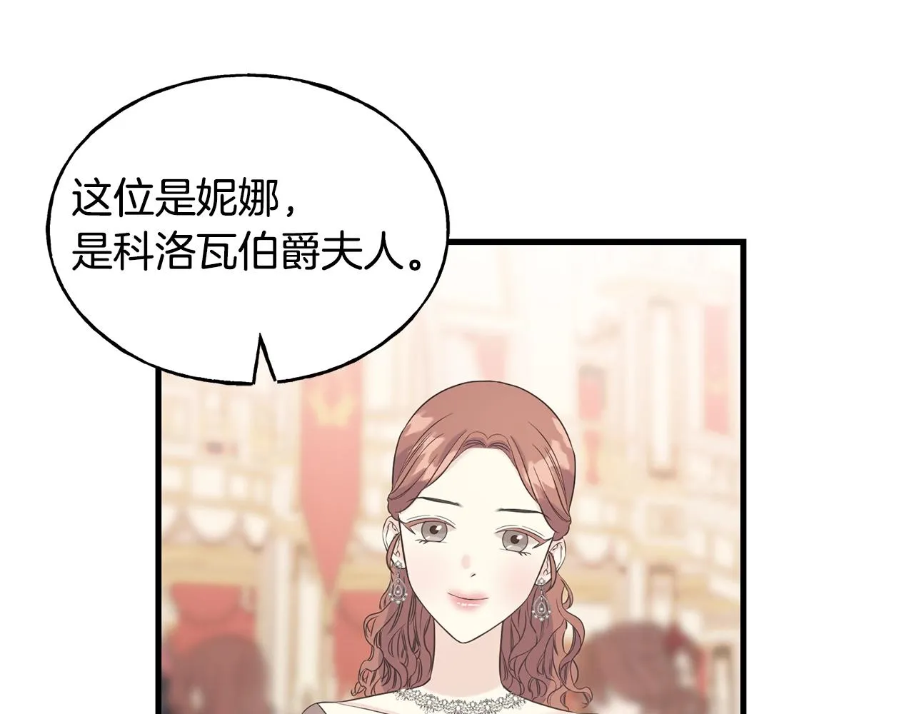 第26话 挑事 第143页