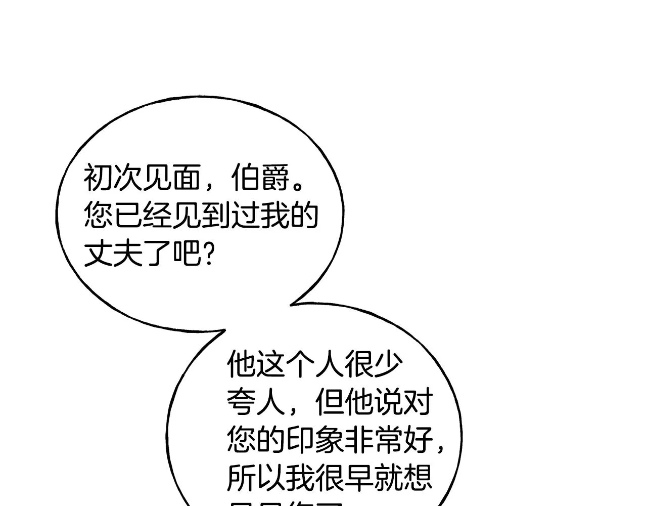第26话 挑事 第146页