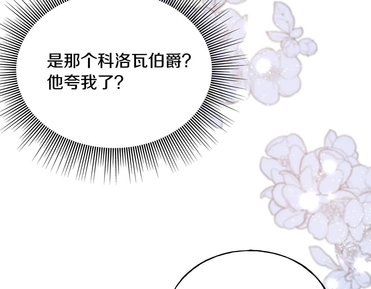 第26话 挑事 第148页