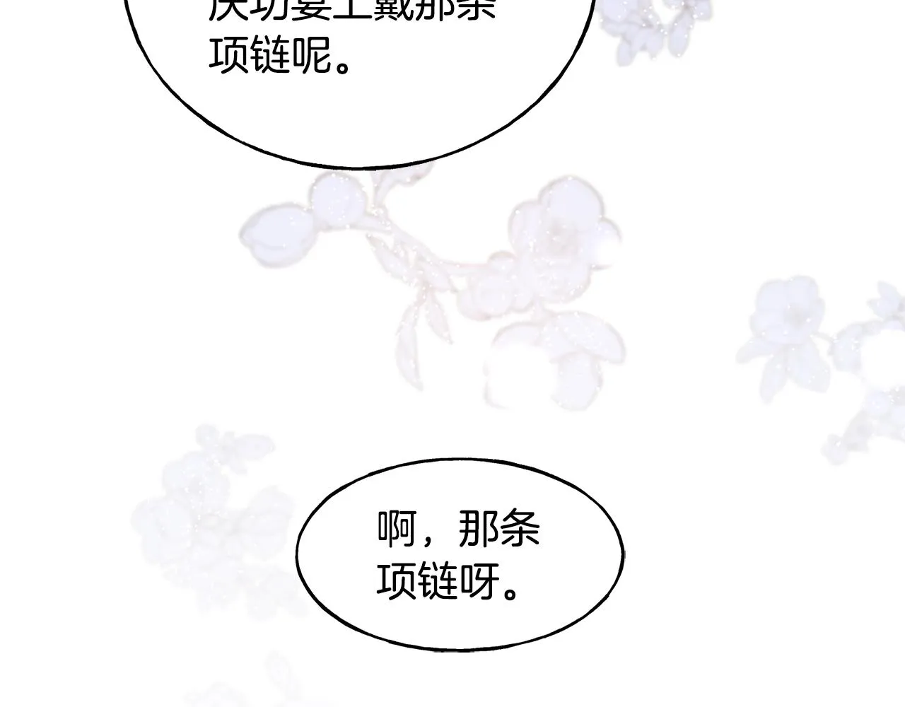 第26话 挑事 第150页