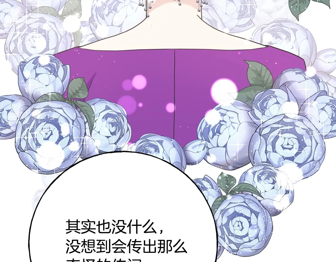 第26话 挑事 第152页