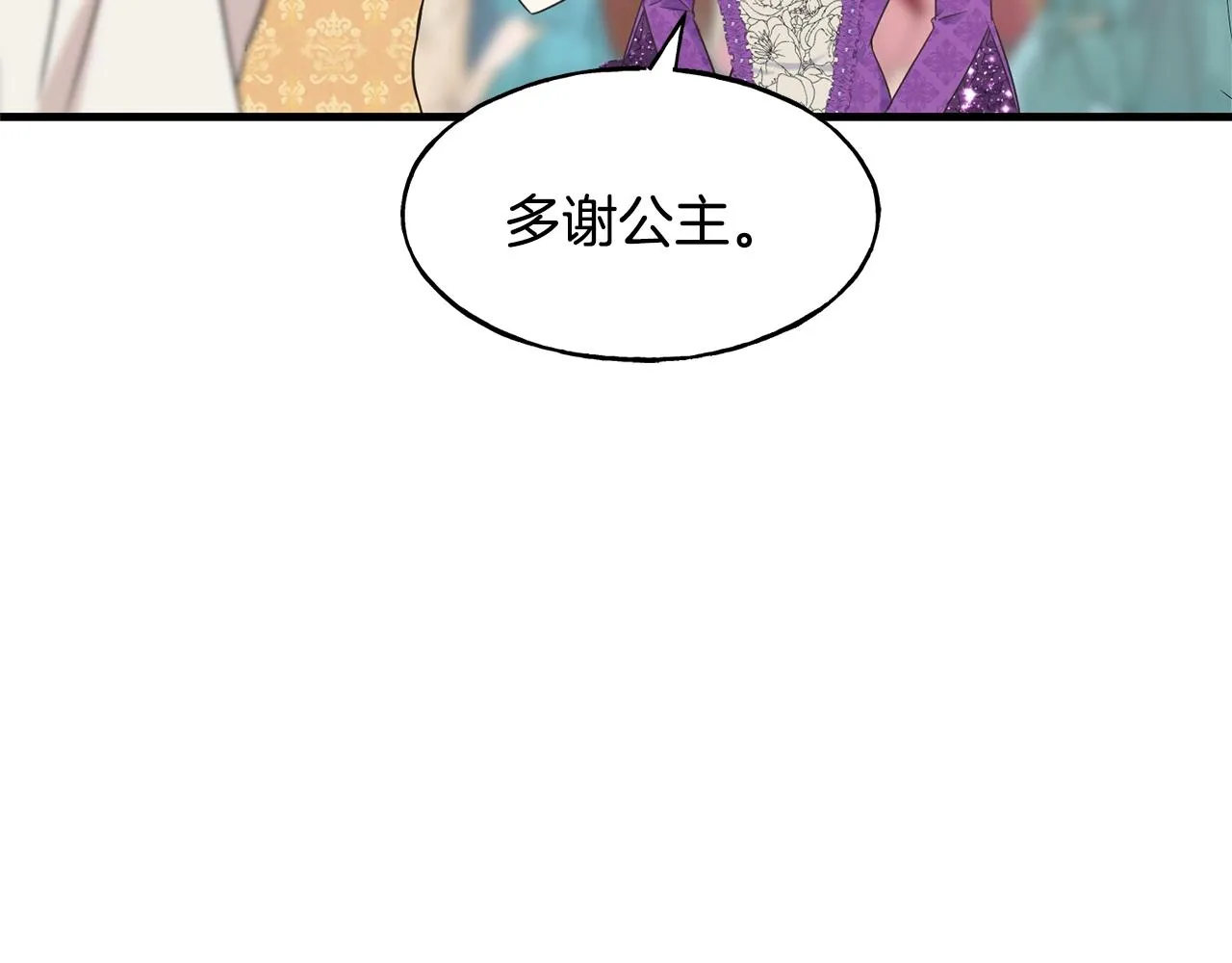 第26话 挑事 第163页