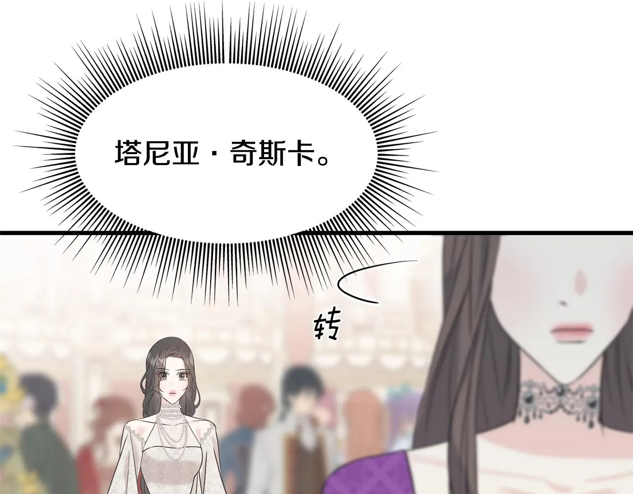 第26话 挑事 第166页