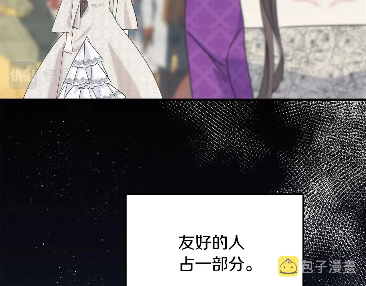 第26话 挑事 第167页