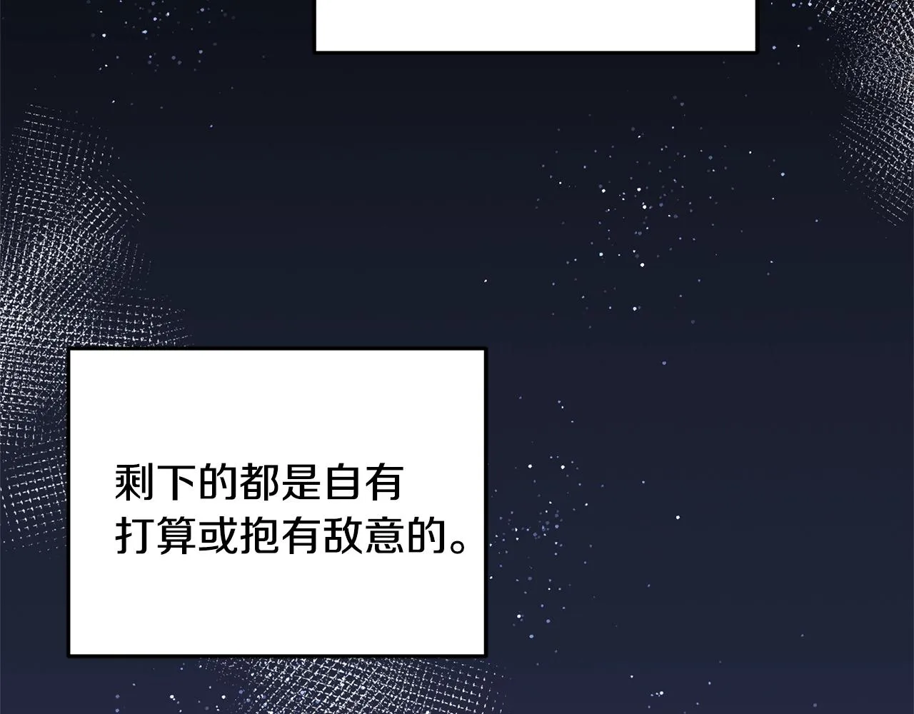 第26话 挑事 第168页