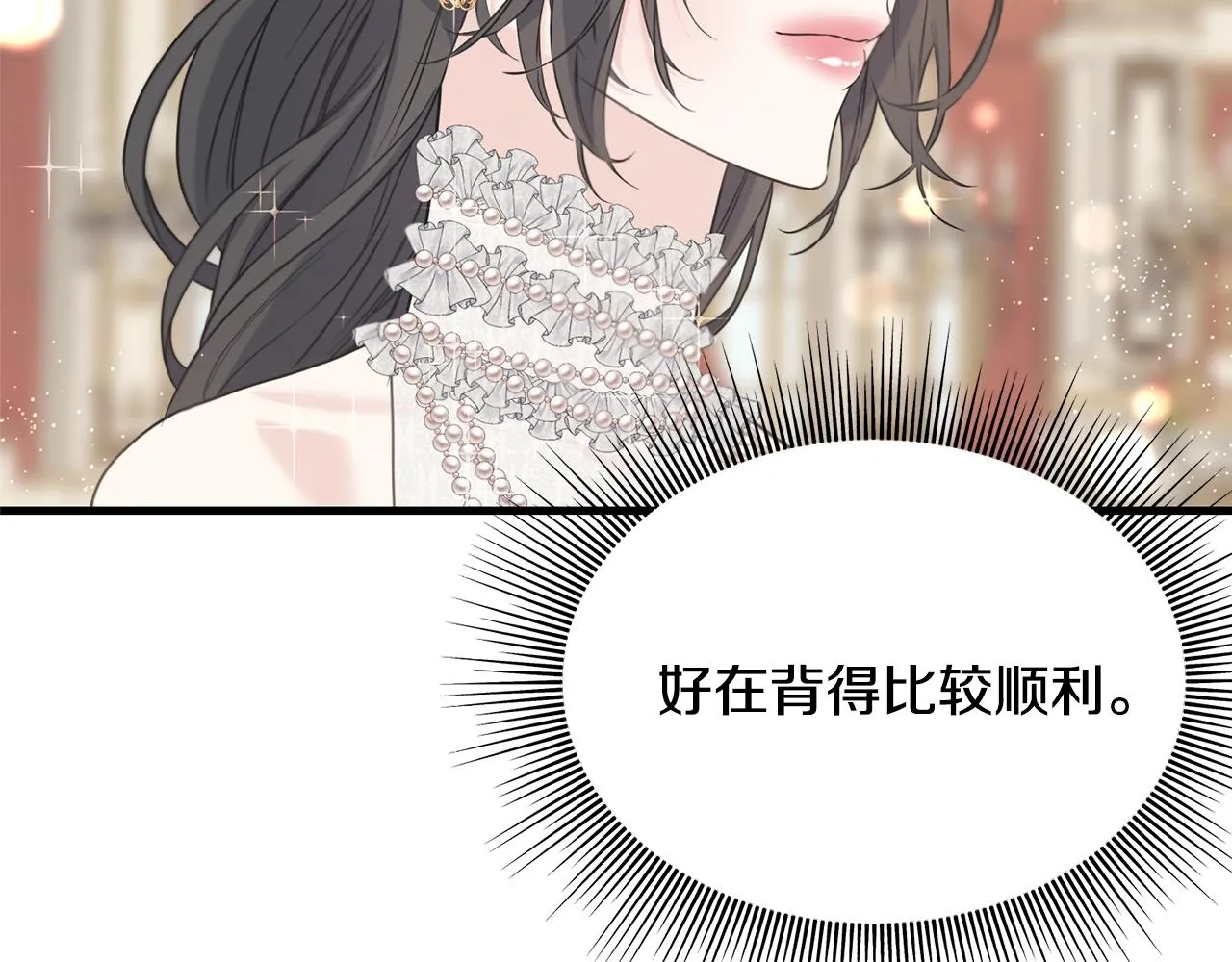 第26话 挑事 第173页