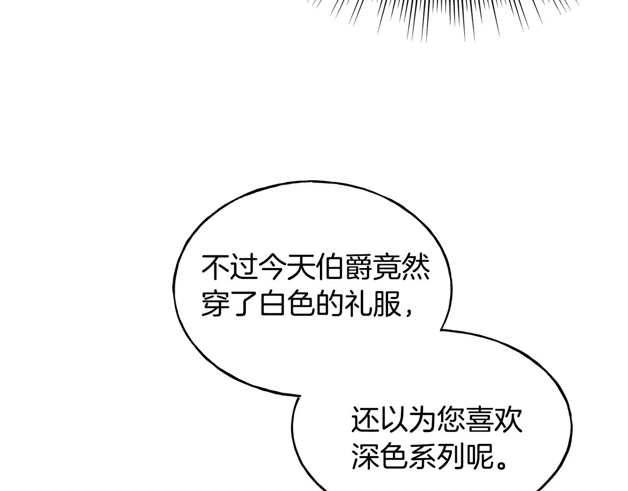 第26话 挑事 第174页
