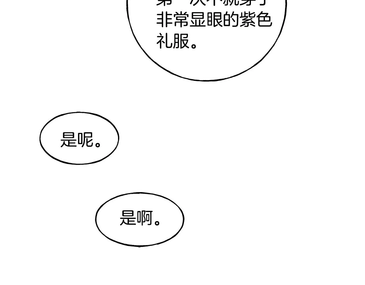 第26话 挑事 第176页