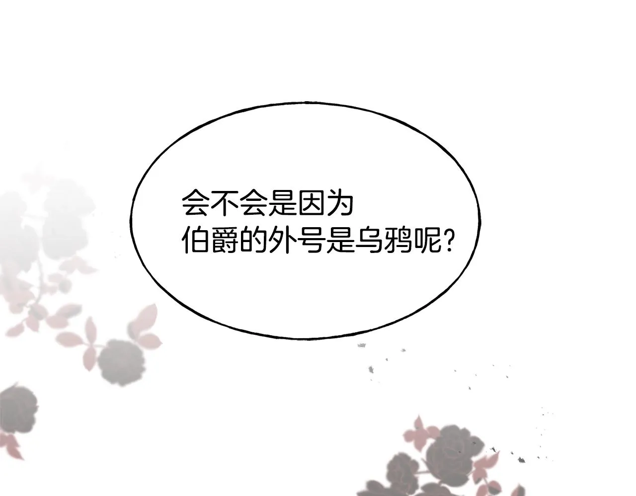 第26话 挑事 第178页