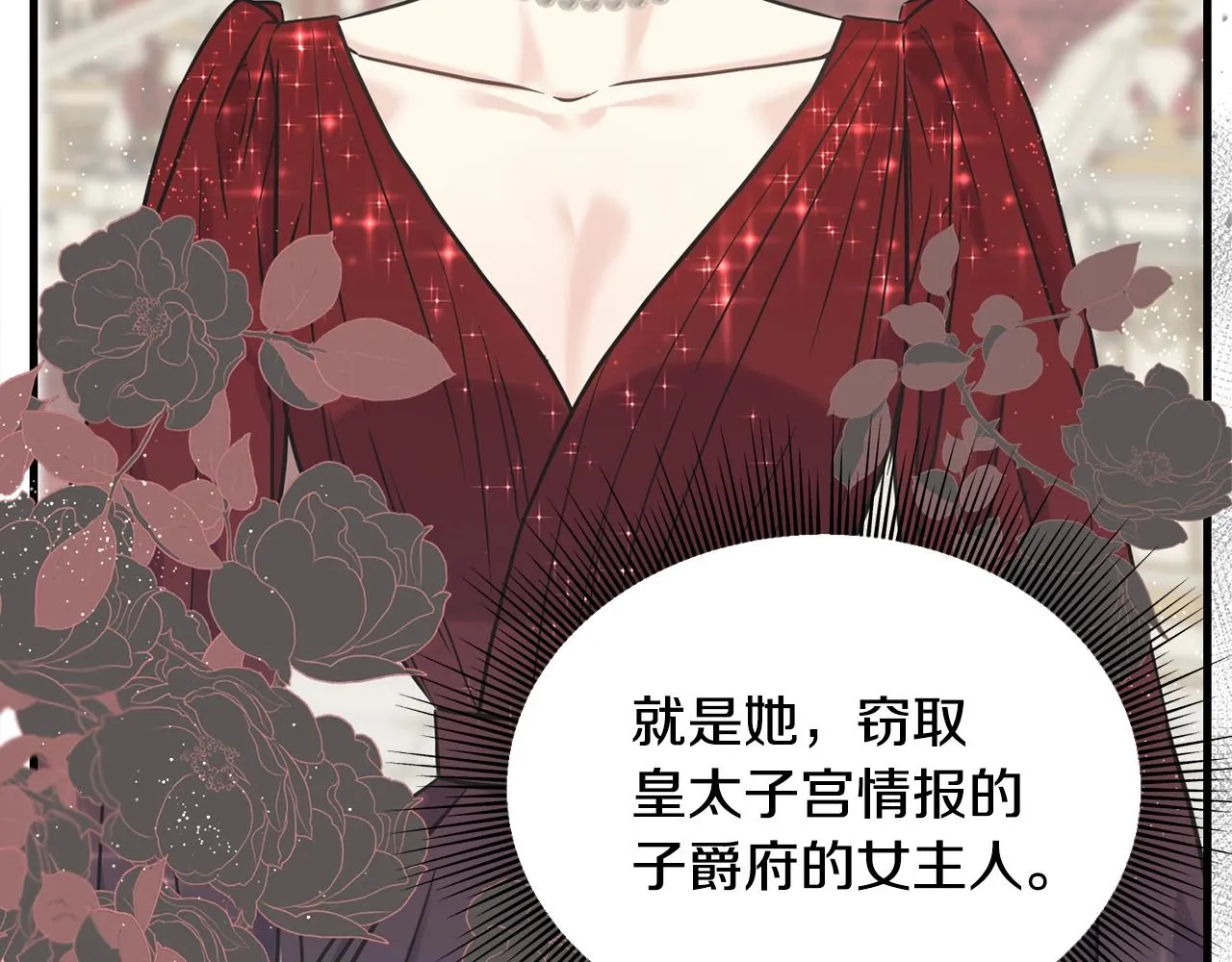 第26话 挑事 第182页