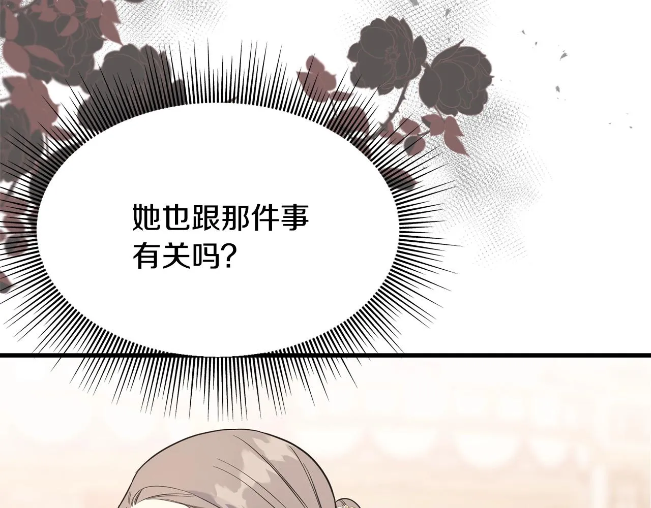 第26话 挑事 第184页