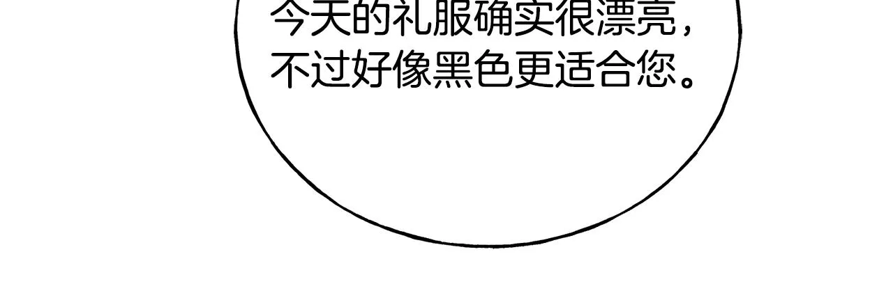 第26话 挑事 第186页