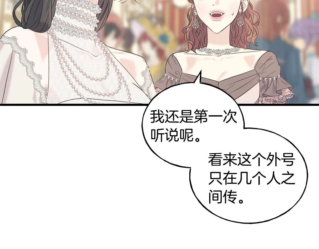 第26话 挑事 第188页