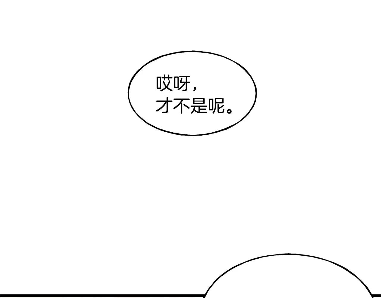 第26话 挑事 第189页