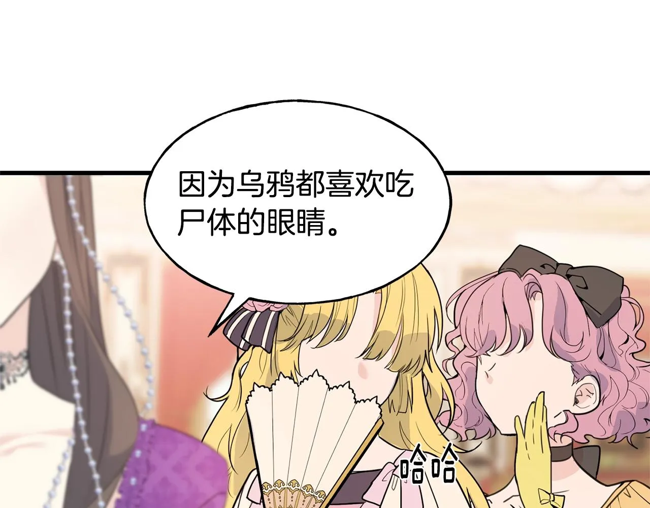 第26话 挑事 第192页
