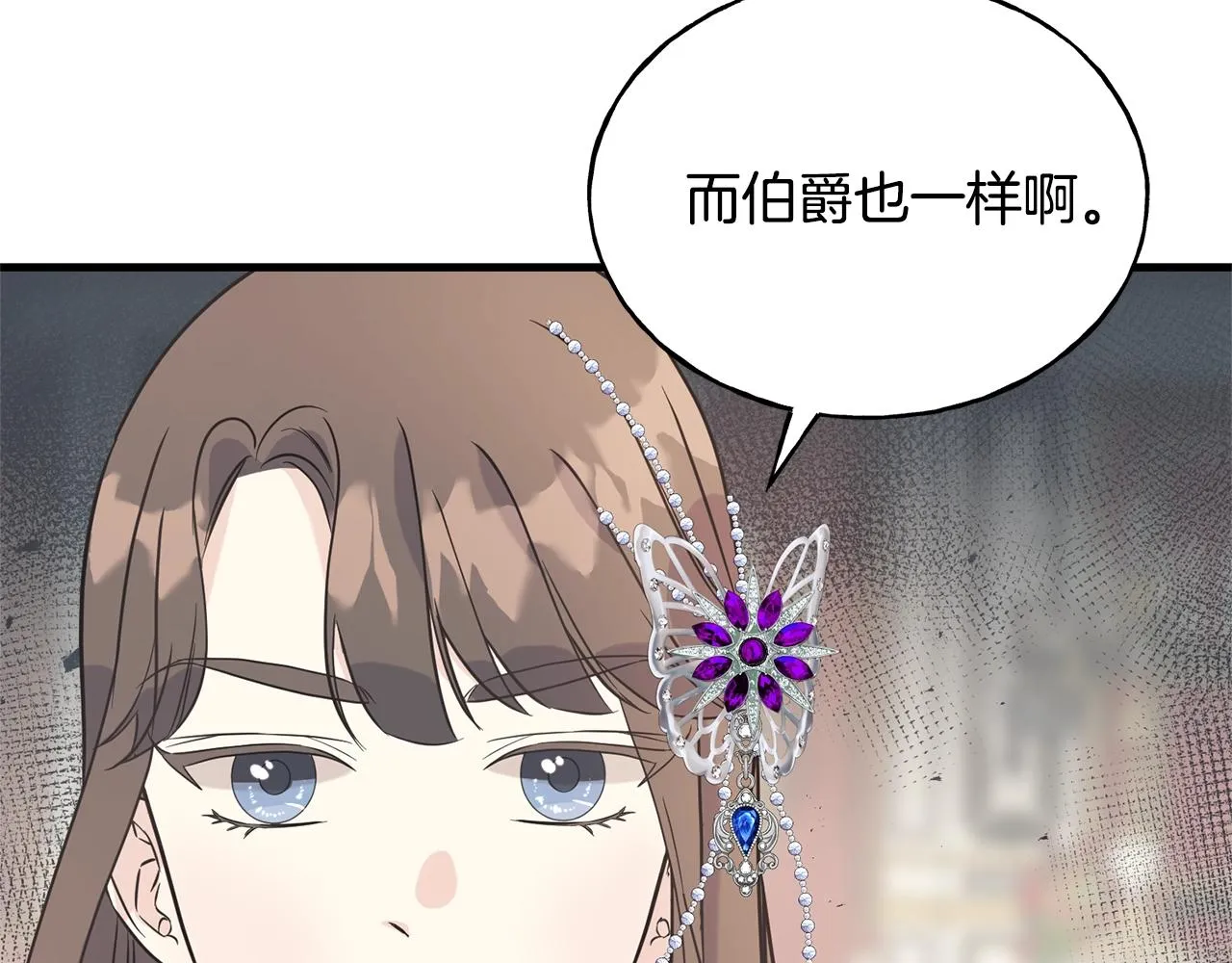 第26话 挑事 第194页