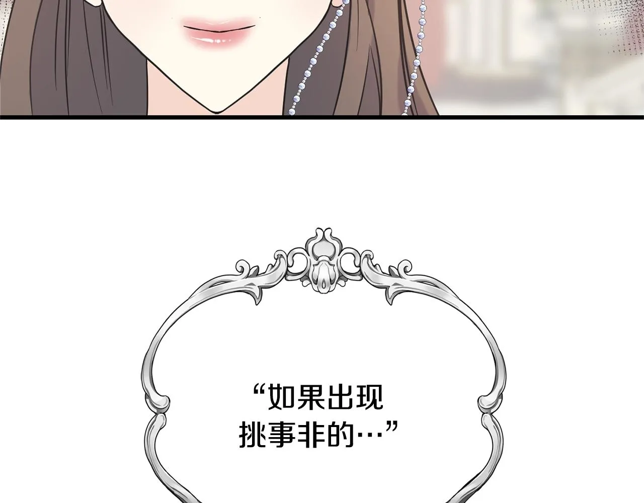 第26话 挑事 第195页