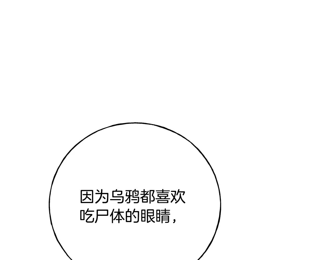 第27话 甜美的她 第5页