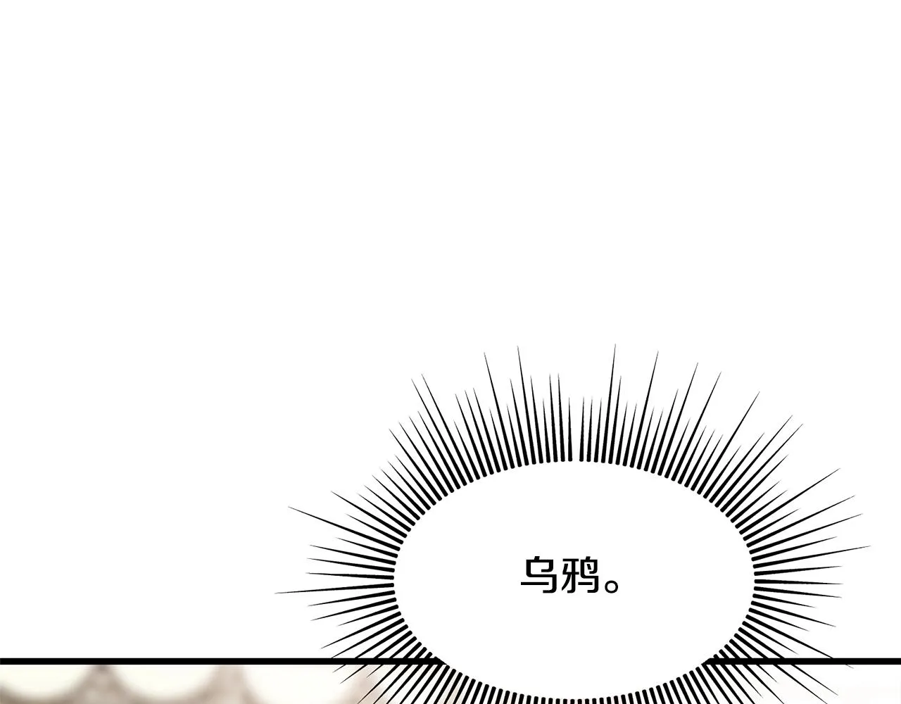 第27话 甜美的她 第7页