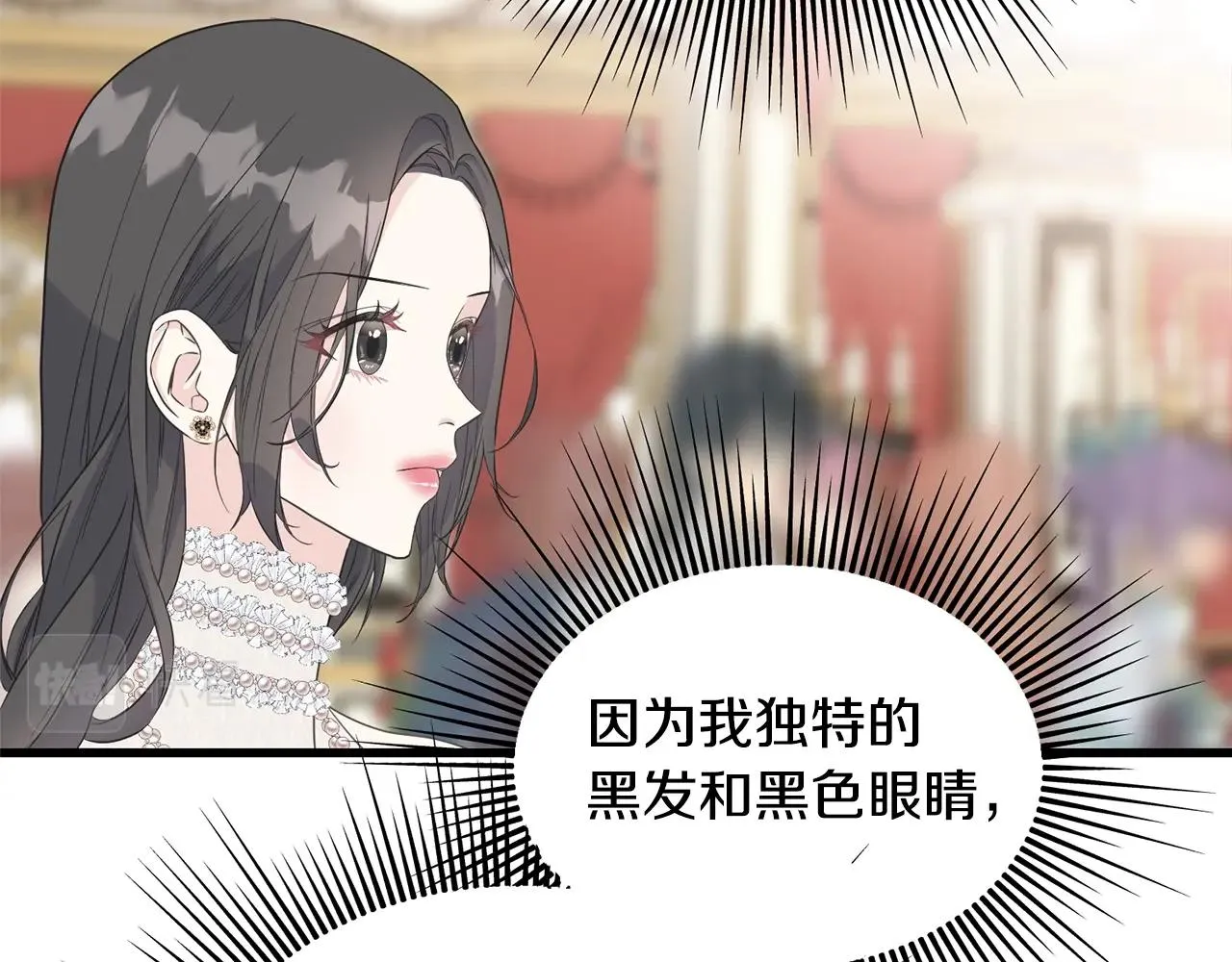 第27话 甜美的她 第8页