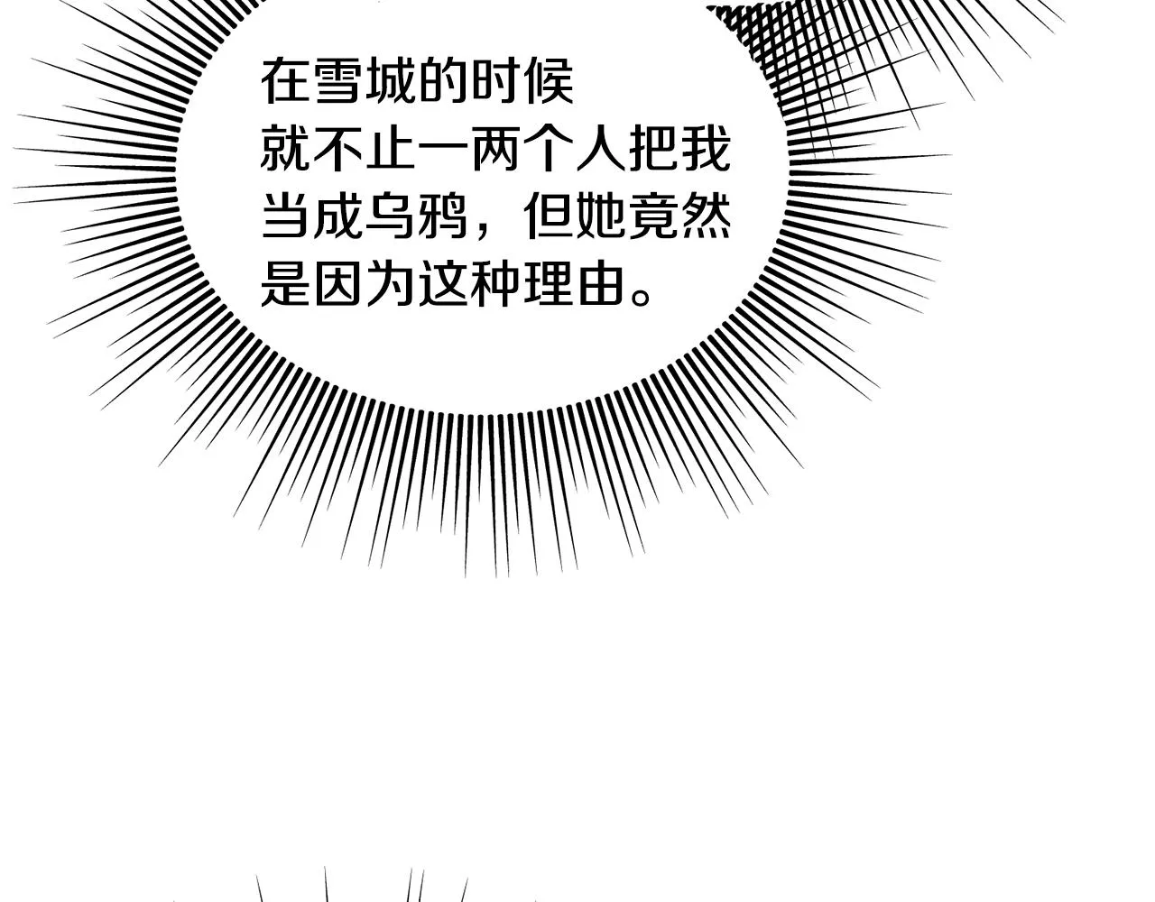 第27话 甜美的她 第9页
