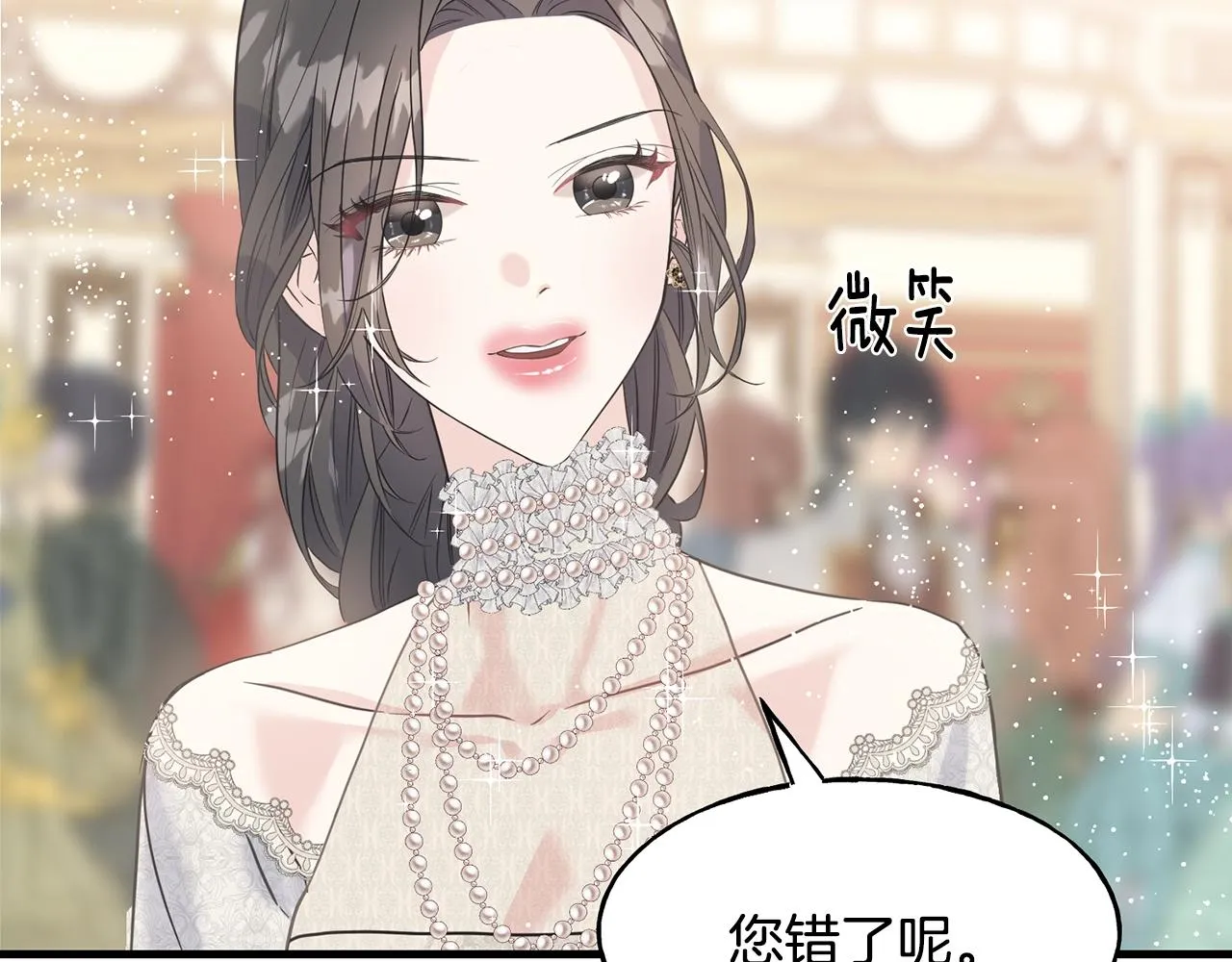 第27话 甜美的她 第13页