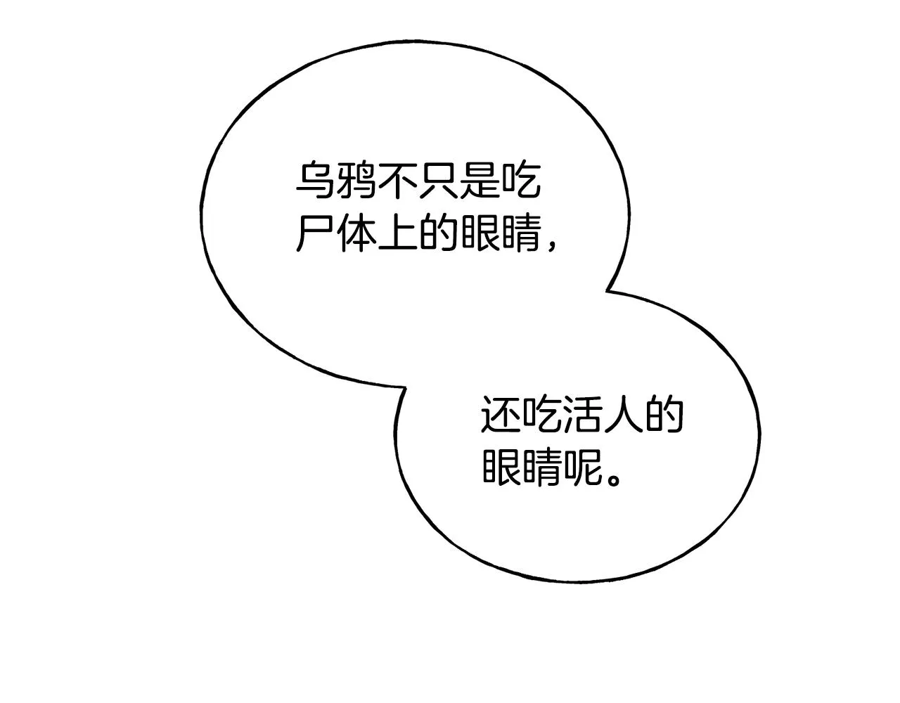 第27话 甜美的她 第15页
